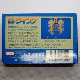 B WINGS Nintendo Famicom Japan Import Free shipping FedEx DHL Tested DFC-BW