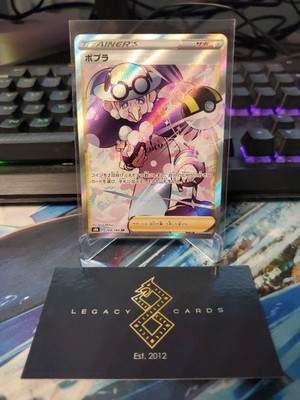 (Japanese) Opal 269/184 SR - s8b VMAX Climax - Pokémon TCG (NM)