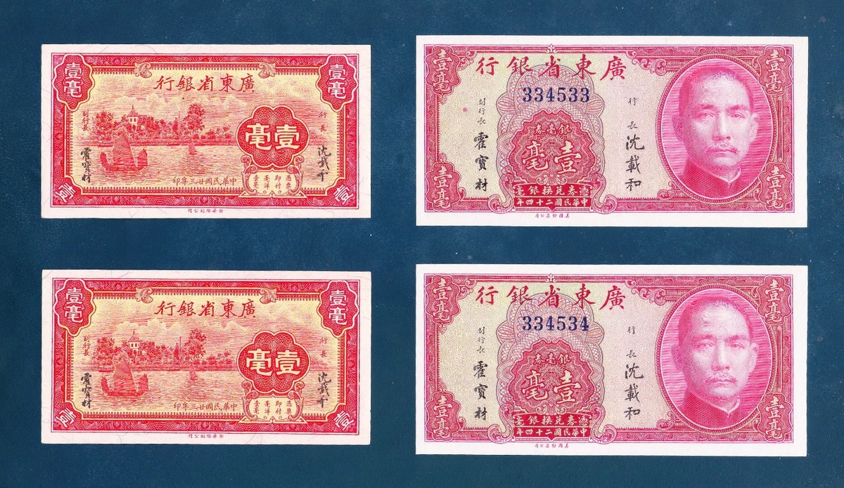 1935 年中国纸币| eBay