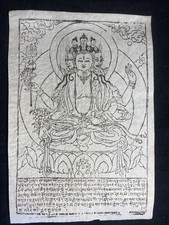 Antique Mongolian Tibetan Buddhist Woodcut Print Thangkas Amulet Mongolia B1-25