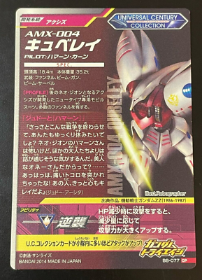 Gundam Try Age card B8-077(CP) QUBELEY Holo Rare BANDAI Made in