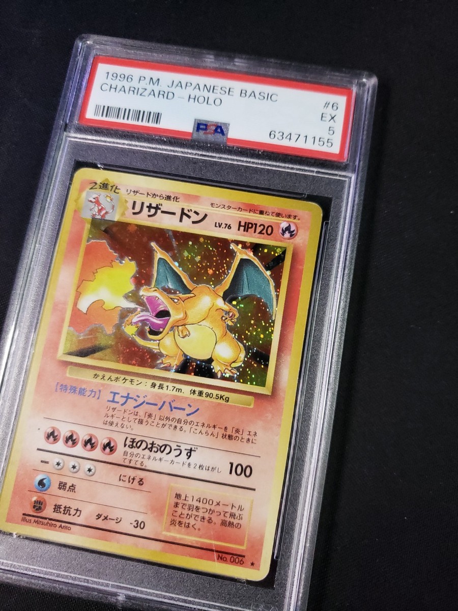 PSA6 リザードン 1996年 Holo シンボル有 #6 🇯🇵 1996 Pokémon Card Charizard HOLO Base Set Japanese #6 PSA 5