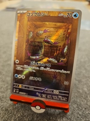 Sv4K - 069/066 AR Reißlaus / Wimpod Ancient Roar Pokémon Karte Japanisch NM