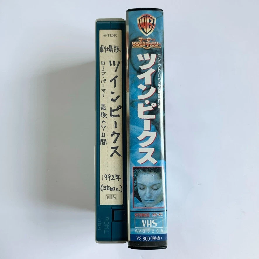 David Lynch TWIN PEAKS VHS Complete set of 14 volumes 2movie Japan ASVS-1029 - Image 4 of 4