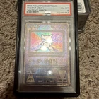 1998-99 POKEMON JPN POKEMON JPN PROMO "NINTEDO" ERR ANCIENT MEW I PSA 8