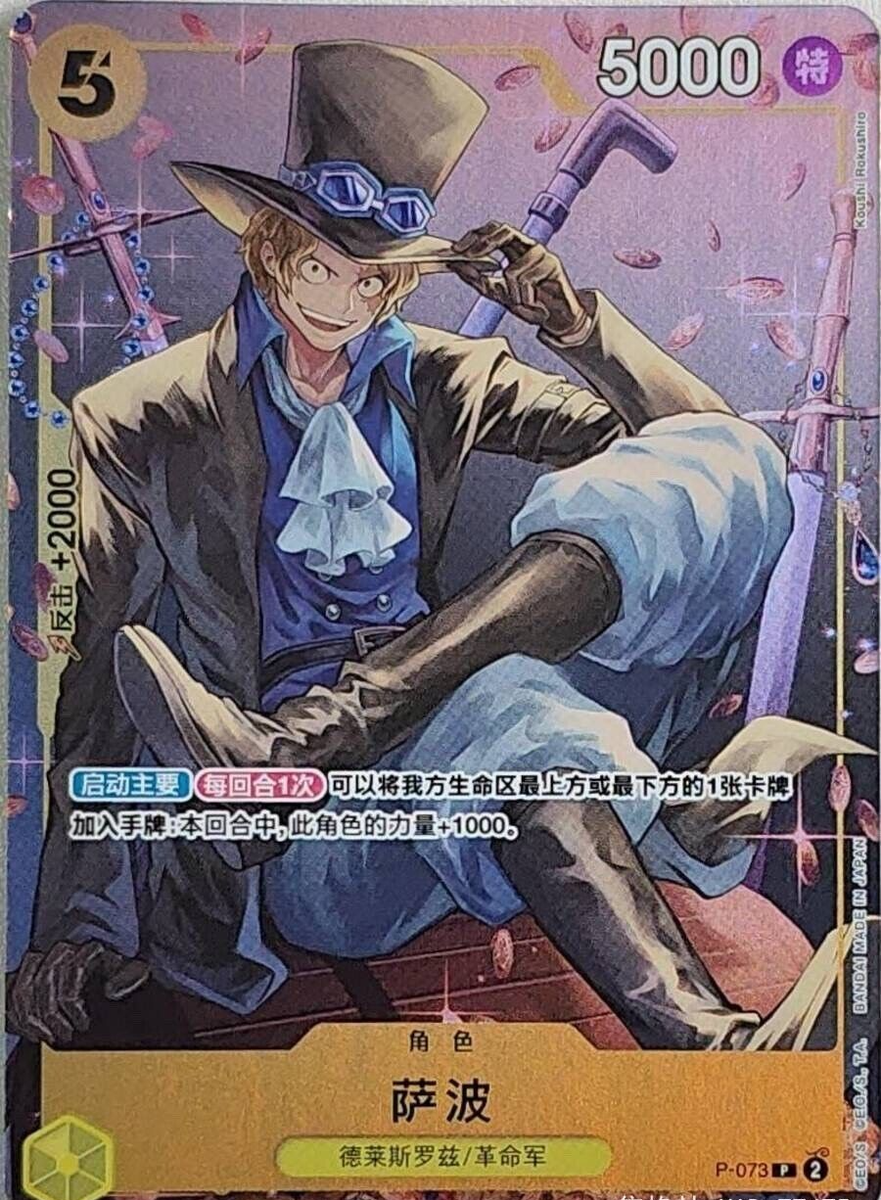One Piece Card Game Chinese Sabo PROMO P-073 P | eBay