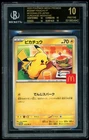 2025 Pokemon Pikachu (McDonald JP Purchase Incentive) Promo BGS 10 Black Label