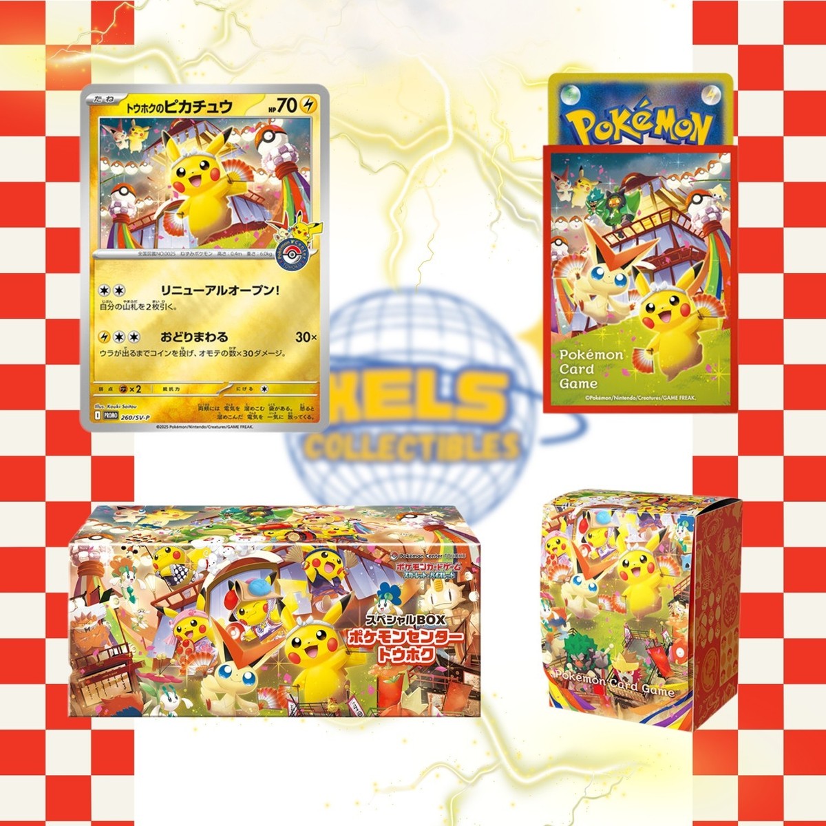sukekiyo  PERSUASIO 〈通販限定〉初回盤【数量限定】 Lucky [初回生産限定盤A][CD MAXI][+Photobook] - RIIZE