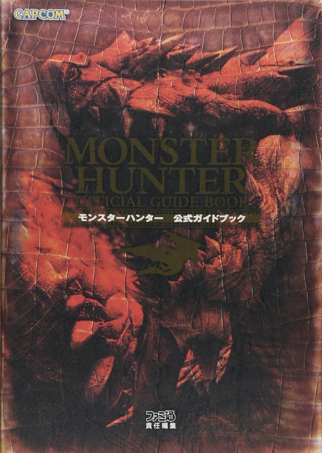 Monster Hunter Official Guidebook Guide Book Japanese Book Japan CAPCOM