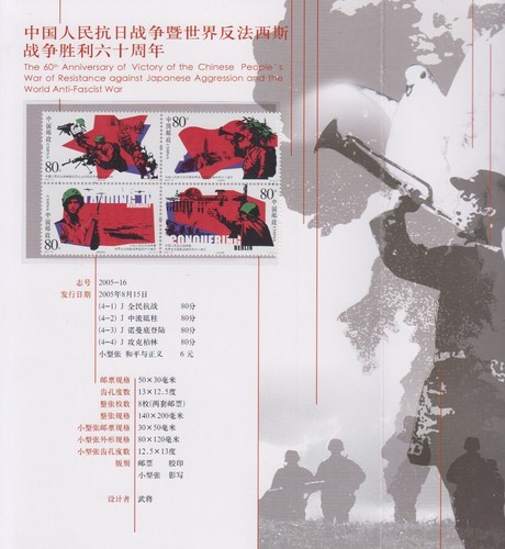 China PRC Scott # 3446-47 MNH Presentation Folder - Picture 3 of 3