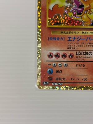 Pokemon card Promo s8a-P 001/025 25th Charizard 1996 25th