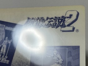 Gamest Garou Densetsu 2 SNK Neo Geo Shitajiki Pencil Board Set Japan