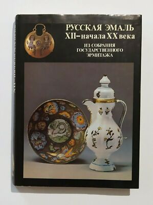 1987 Russisches Emailalbum Reproduktionen Hermitage Skill Jewelry Art...