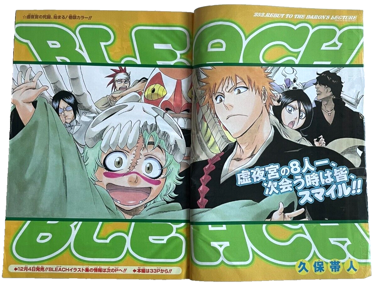 Weekly Shonen Jump 2006 No.51 BLEACH front color page Shueisha