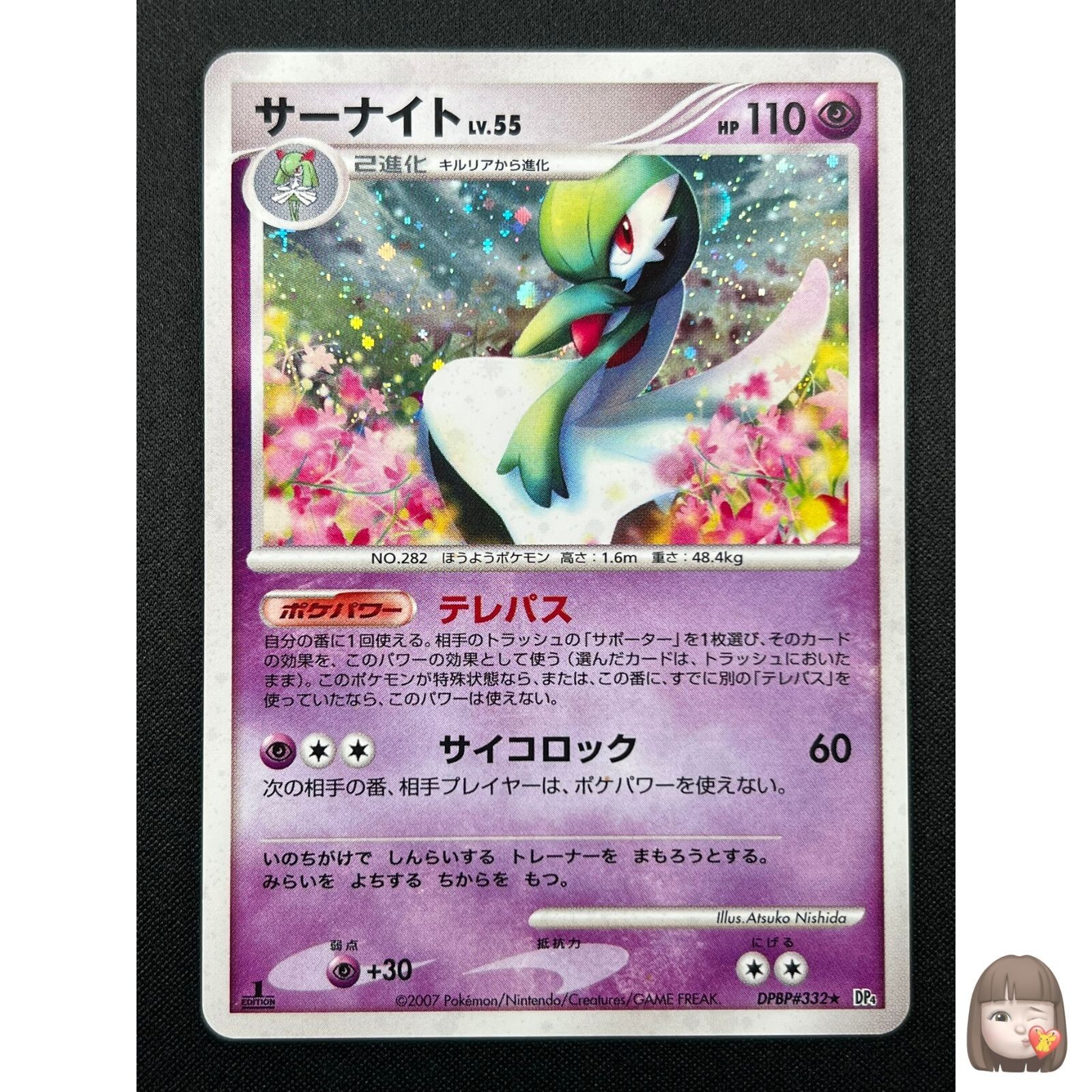 ★PSA10★【サーナイト/DP4/初版】GARDEVOIR DPBP#332 ☆PSA10☆【サーナイト/DP4/初版】GARDEVOIR DPBP#332 - メルカリ
