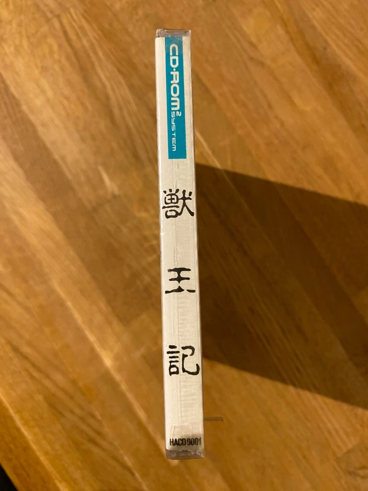 Altered Beast Juohki Ju Oh Ki PC Engine CD NTSC Japan Import New and Sealed - Image 3 of 3