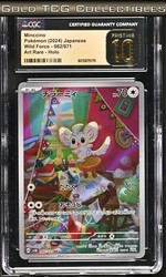 Minccino Art Rare 082/071 Wild Force