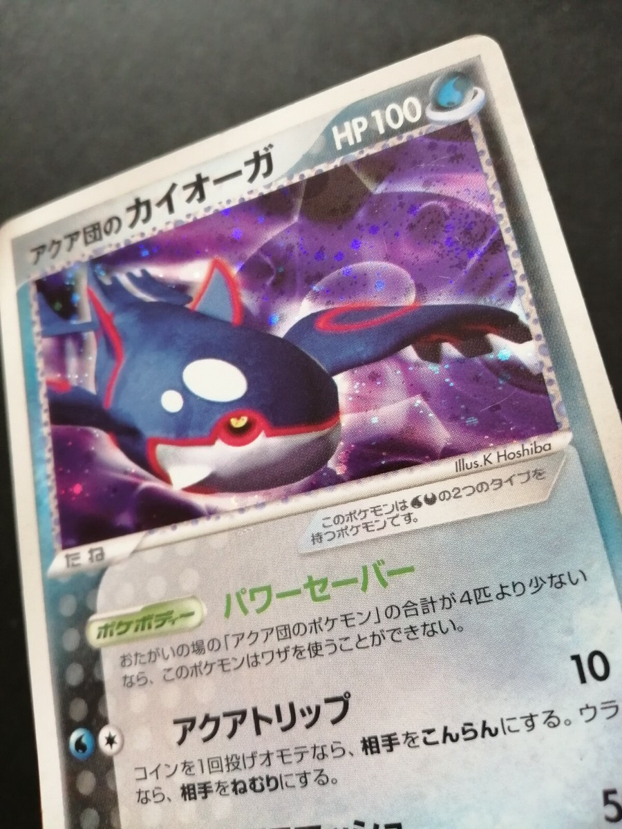 Team Aqua's Kyogre Pokemon Card Vintage Holo Rare 2003 Japan Team Aqua's Kyogre Pokemon Card Vintage Holo Rare 2003 Japan