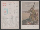 JAPAN WWII Military Japanese Soldier picture postcard NORTH CHINA WW2