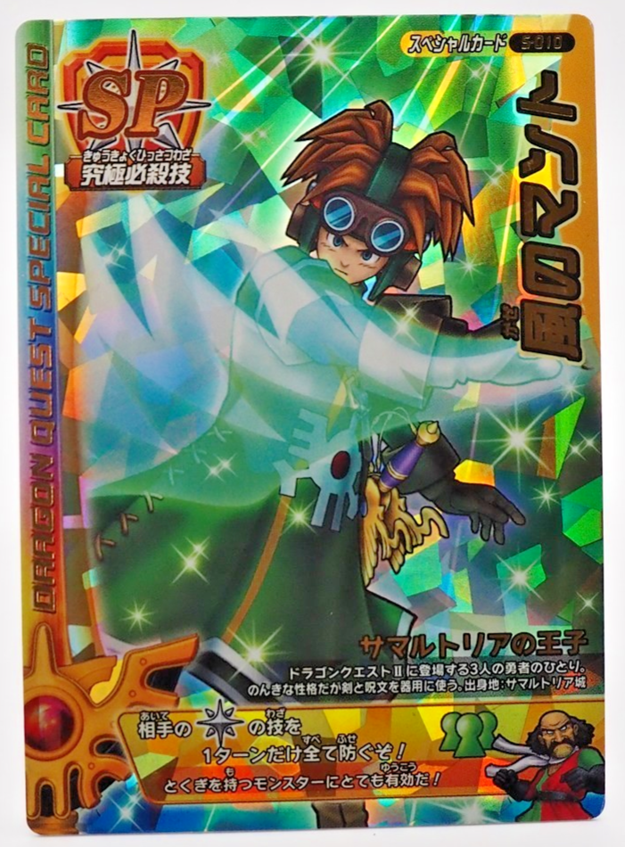 Dragon Quest Monster Battle Road Card 7-Card Set - Giga Sword