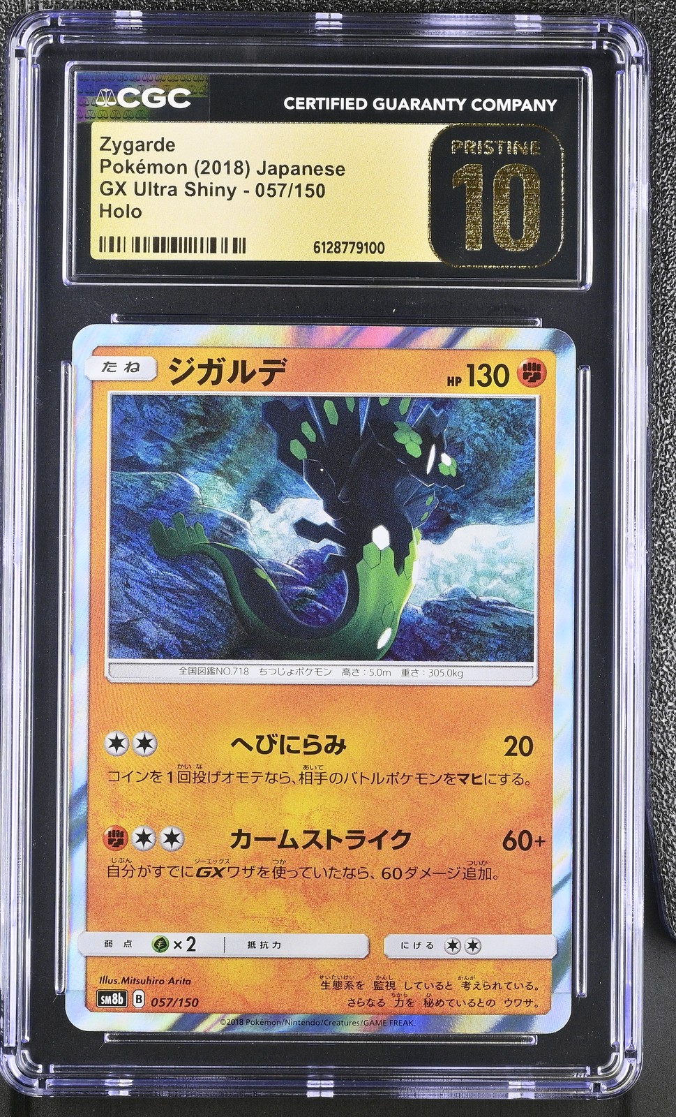 2018 GX Ultra Shiny Pokemon Zygarde CGC 10 057/150 PRISTINE
