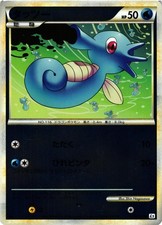 Pokemon TCG Horsea 012/080 Reverse Holo Japanese Undaunted Set 1st Edition VLP