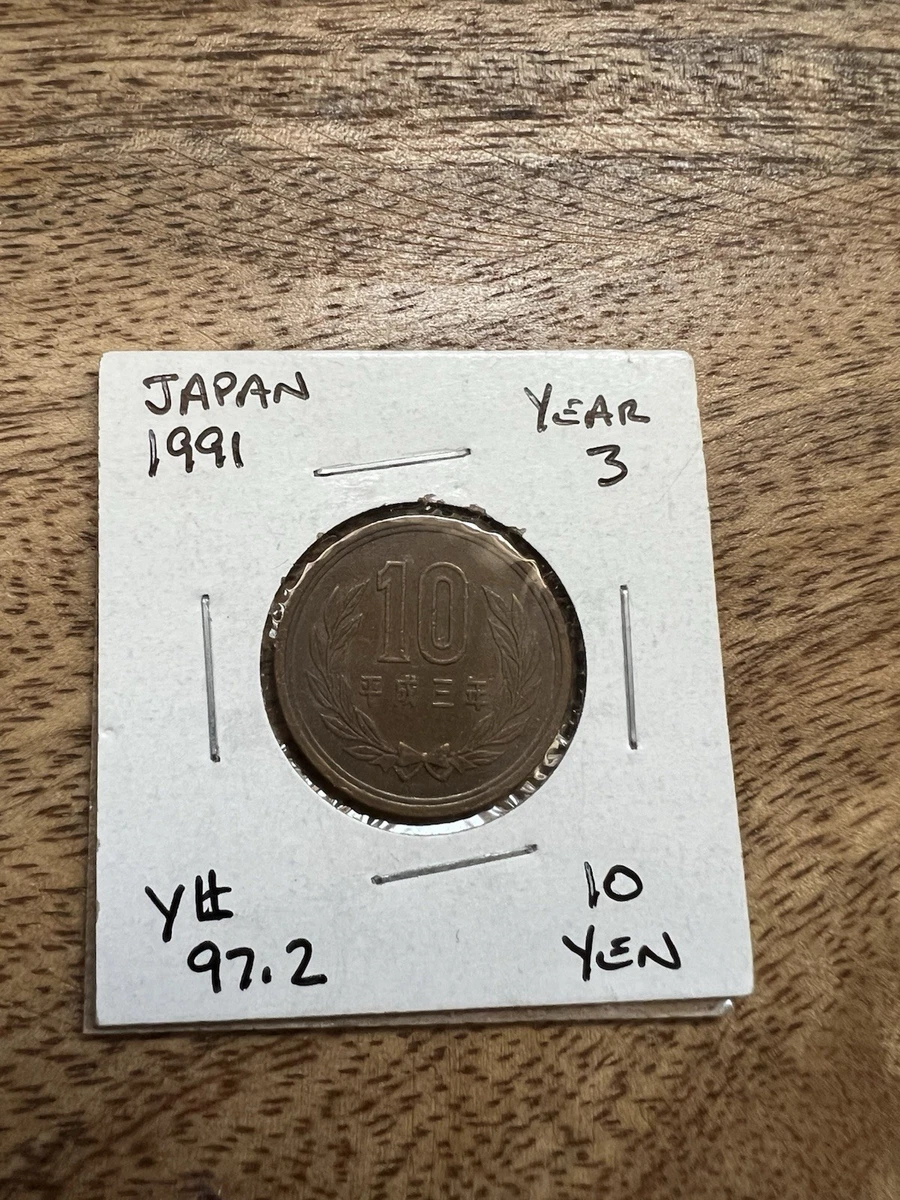 1991 日本硬币| eBay