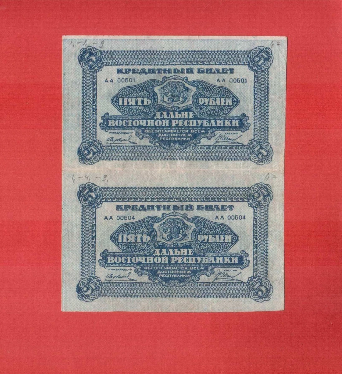 1920 Year Russian Paper Money for sale | eBay
