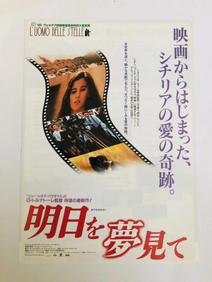 The Star Maker 1995 Japanisch Kinoflyer Chirashi B5 Near Mint