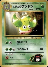 Erika's Weepinbell NO. 070 Gym Heroes Deck Pokemon Japanese Moderately Played