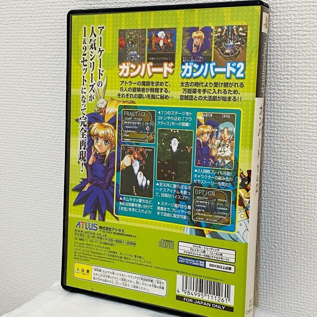 PS2 ガンバード1＆2　[GUNBIRD 1&2] Gunbird 1 2 PS2 Atlus Sony Playstation 2 w/ manual boxed