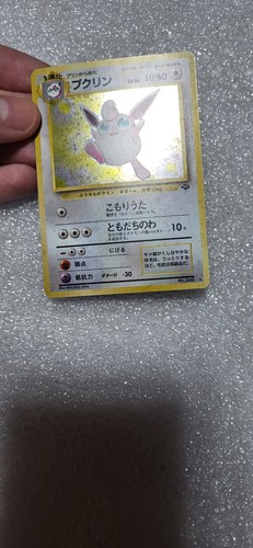 Wigglytuff #040 Japanese Jungle Set Rare Holo-foil 1997 - Bild 2 von 12