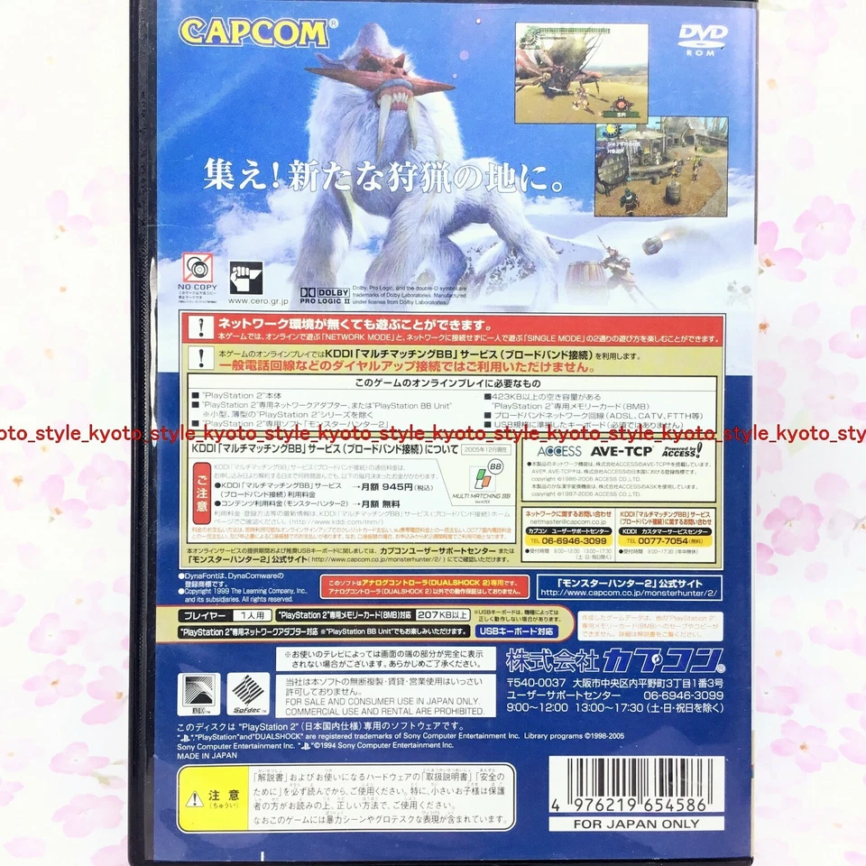 USED PS2 Monster Hunter 2 Dos Normal Edition 54586 JAPAN IMPORT - Image 2 of 4