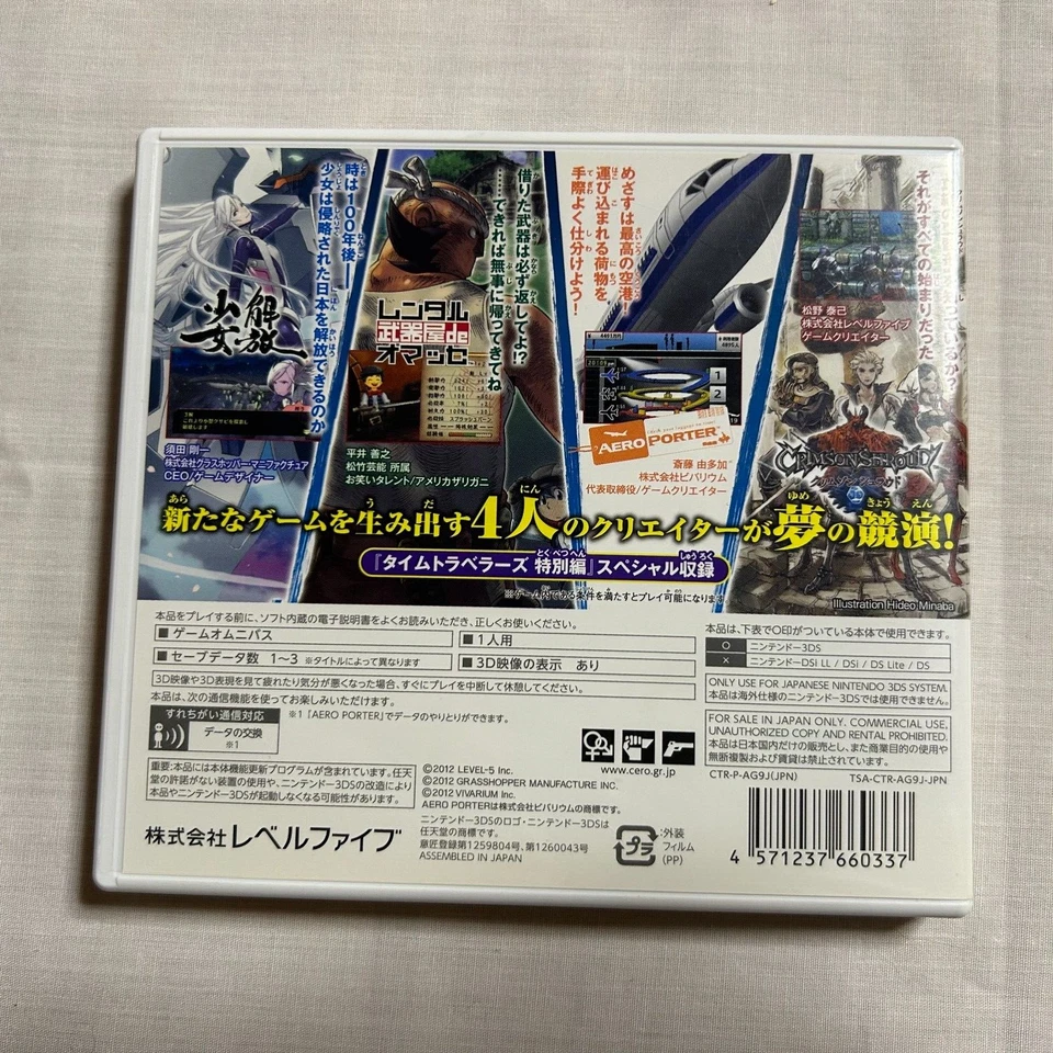 USED Nintendo 3DS GUILD01 guild zero one - Image 2 of 4