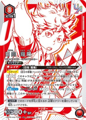 Union Arena Shoyo Hinata Haikyuu Ur Promo Japanese Card UAPR/HIQ-1