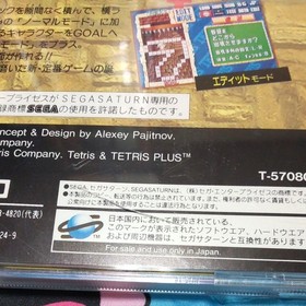Sega Saturn SS software Tetris Plus