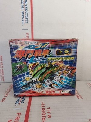 Rare Battle Tanks Turbo World Championship Vcd BOX AND CASES ONLY NO Disc - #177