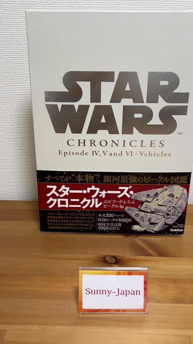 Star Wars Chronicles Episodes IV, V, VI + Vehicles Photo Book