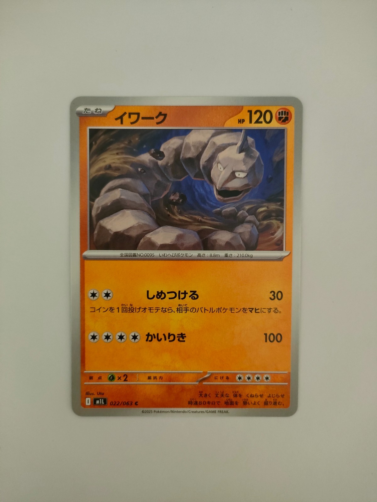 Pokemon Card Onix M1L 022/063 Mega Brave Regular Japanese NM