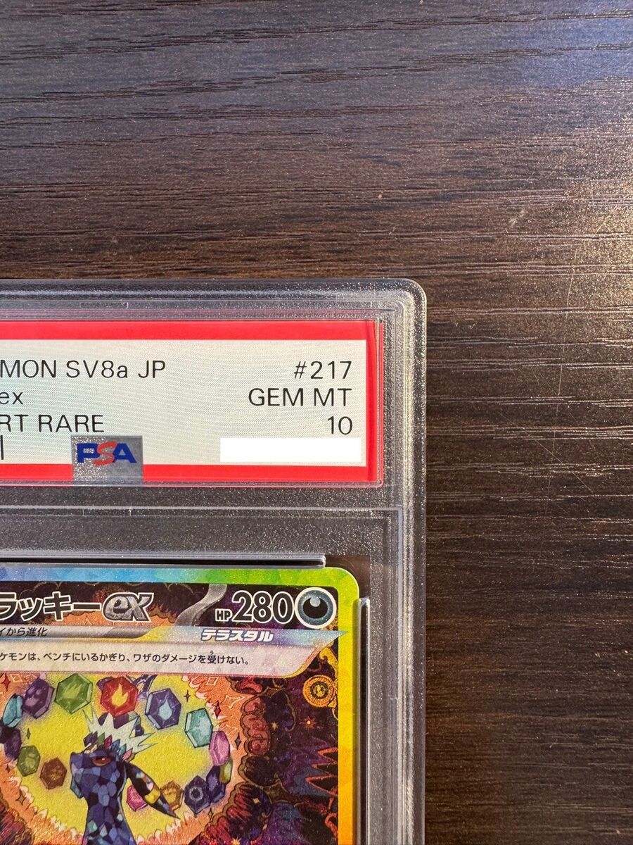 PSA 10 Umbreon ex SAR 217/187 Terastal Festival sv8a 2024 PSA 10 Umbreon ex SAR 217/187 Terastal Festival sv8a 2024