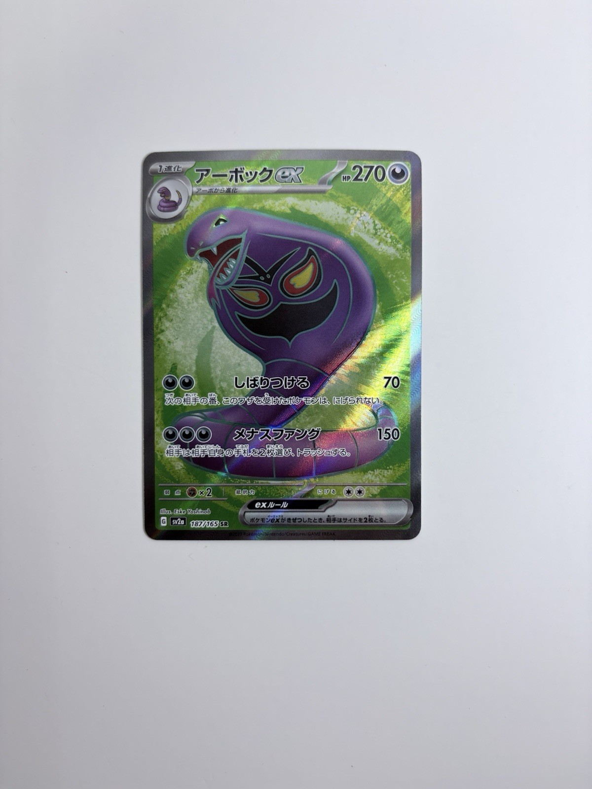 Pokémon TCG Arbok EX Secret Rare Card 187/165 Japanese 151 Series