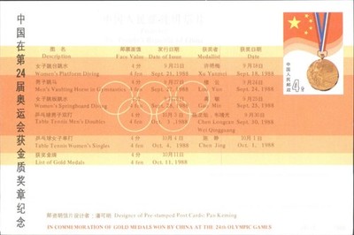 Goldmedaillen Gedenkkarte China Olympiade 1988 vorgestempelt Pan Keming