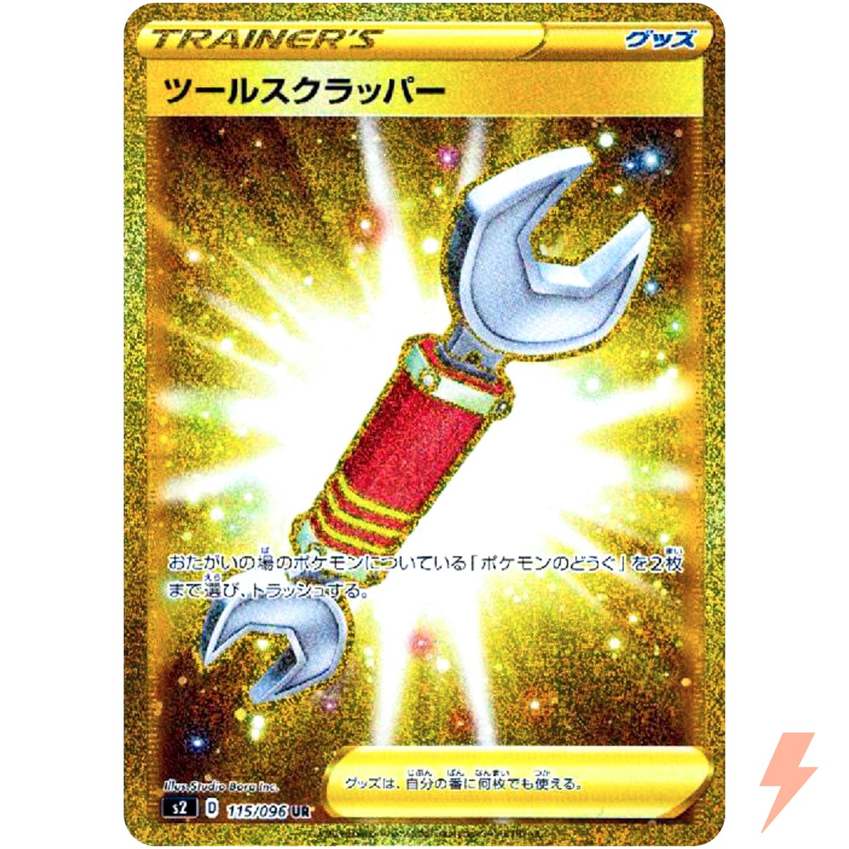 Tool Scrapper UR 115/096 S2 Rebellion Crash - Pokemon Card