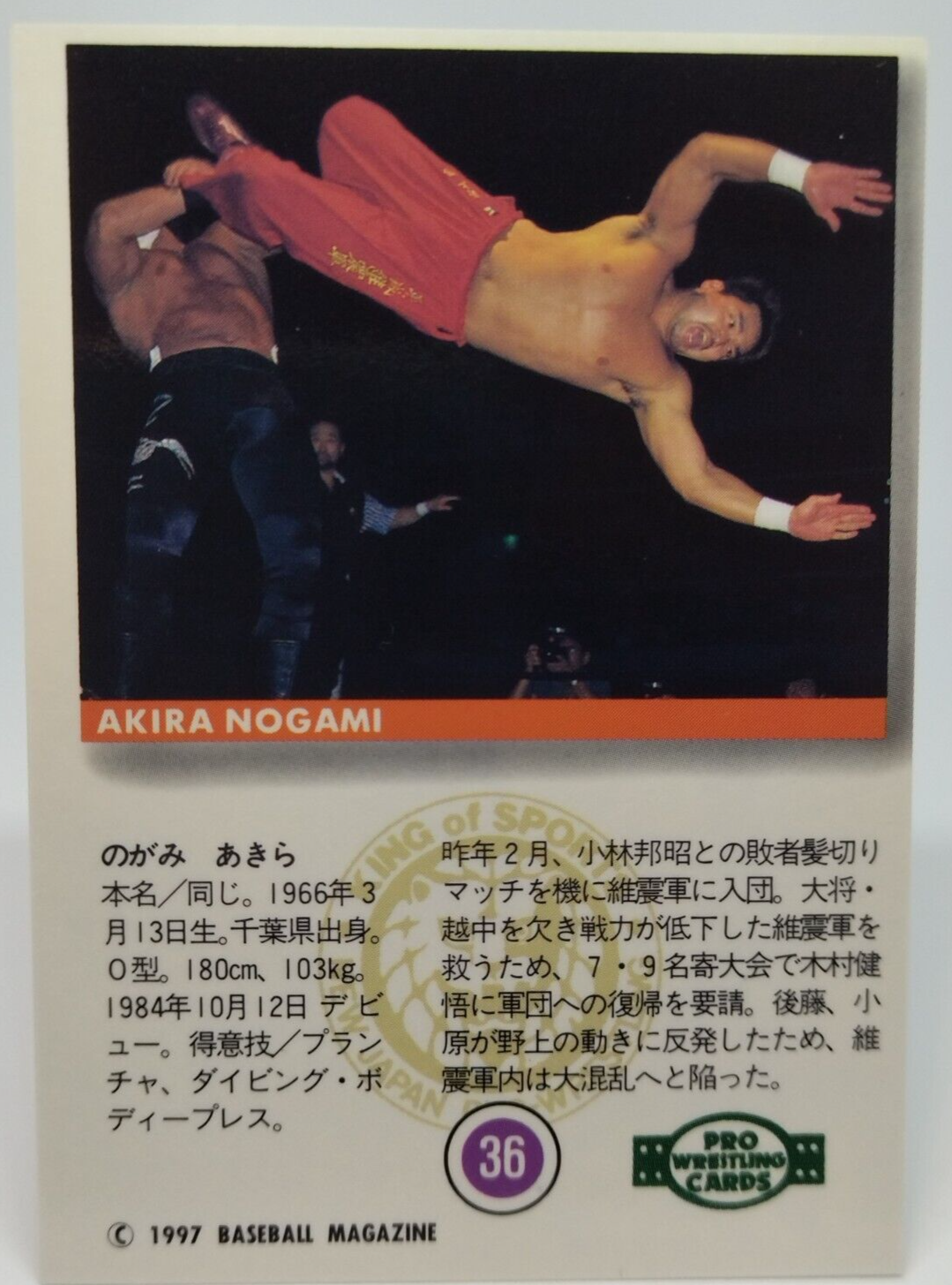 1997 Akira Nogami New Japan Pro Wrestling Card m 36 Very Rare Japanese Ebay