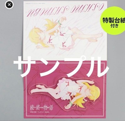 Monogatari: Shinobu Oshino Acrylic Stand with Special Backer Card, Official