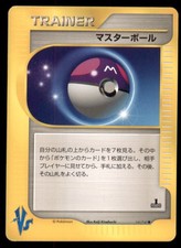 Master Ball 141/141 Common VS Series Pokemon Japanese US SELLER MP