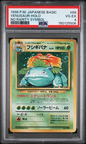 1996 POKEMON BASE SET JAPANESE NO RARITY SYMBOL #68 VENUSAUR-HOLO PSA 4