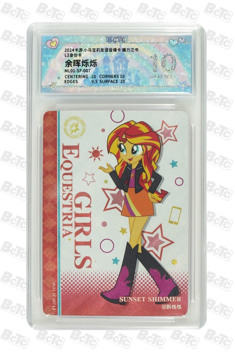 My Little Pony Equestria Girls card-Sunset Shimmer ML01-SF