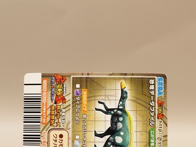 その他 King Edmontosaurus annectens Dinosaur king Arcade Card SEGA 033