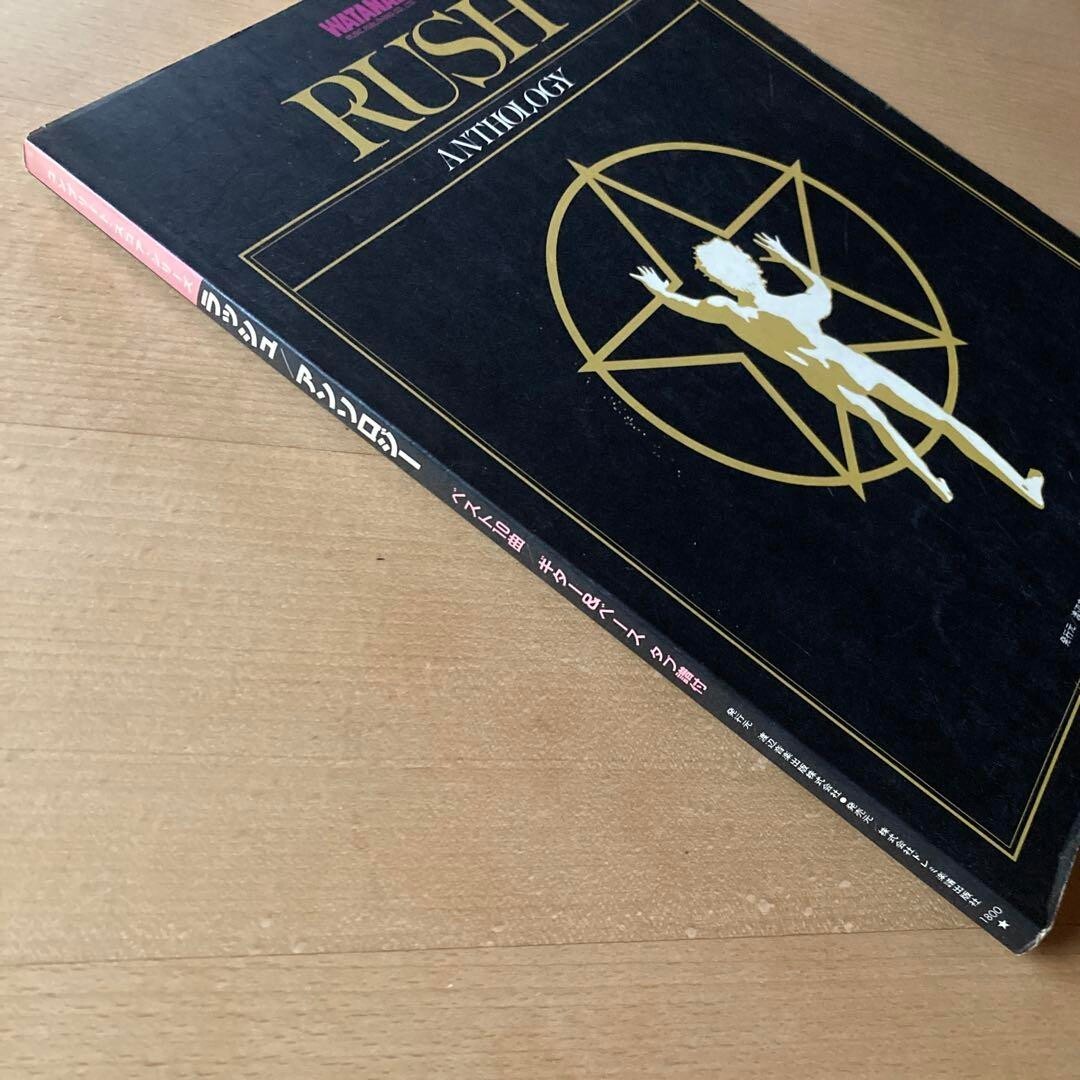 RUSH ／ ANTHOLOGY バンド・スコア Band Score Rush Anthology